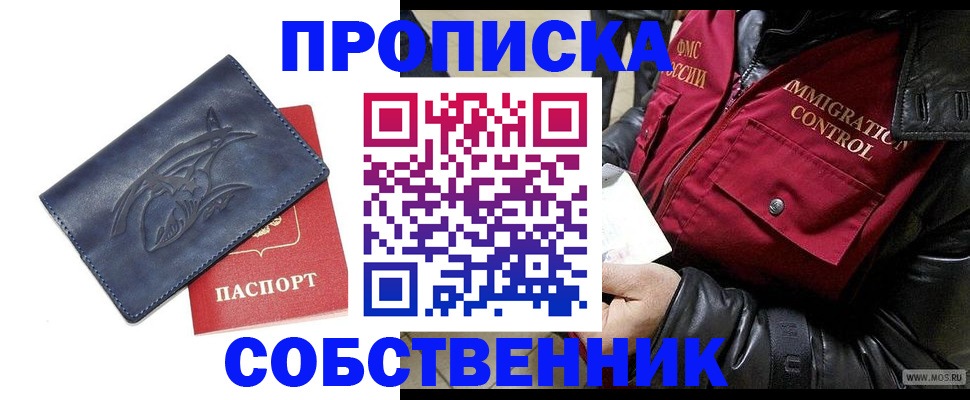 прописка ребенка в Луховицах